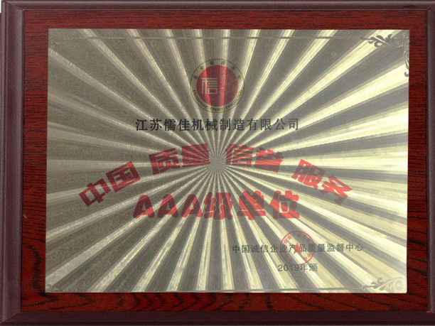 AAA級單位 AAA級單位