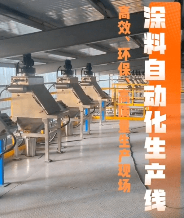 涂料自動化生產線 涂料自動化生產線