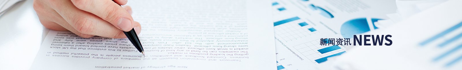 新聞資訊